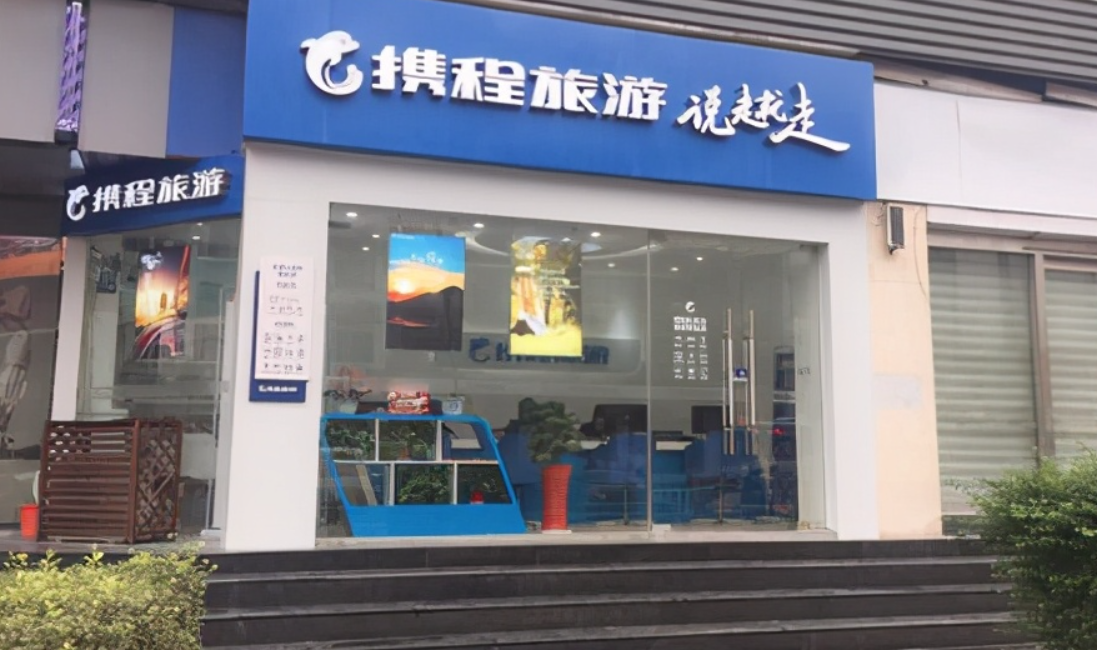 携程Q1财报：入境游增长100%，协同行业伙伴服务