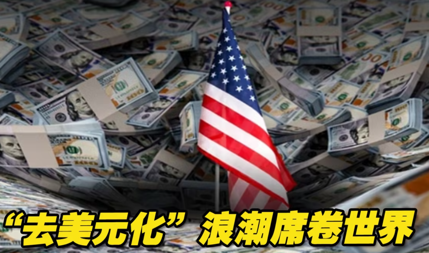 美国内部“去美元化”一击：佛州签署法案让金