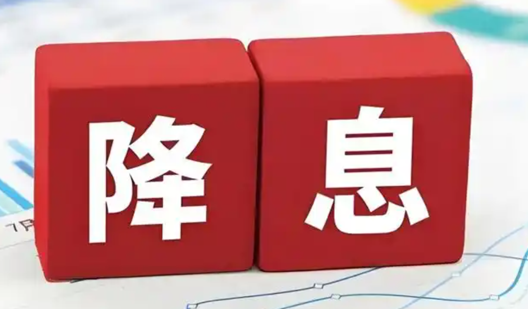 圣路易斯联储行长称降息支持了就业市场