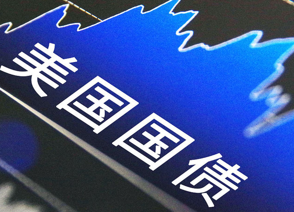 美国债市：收益率曲线熊市走平 数据及制裁伊朗